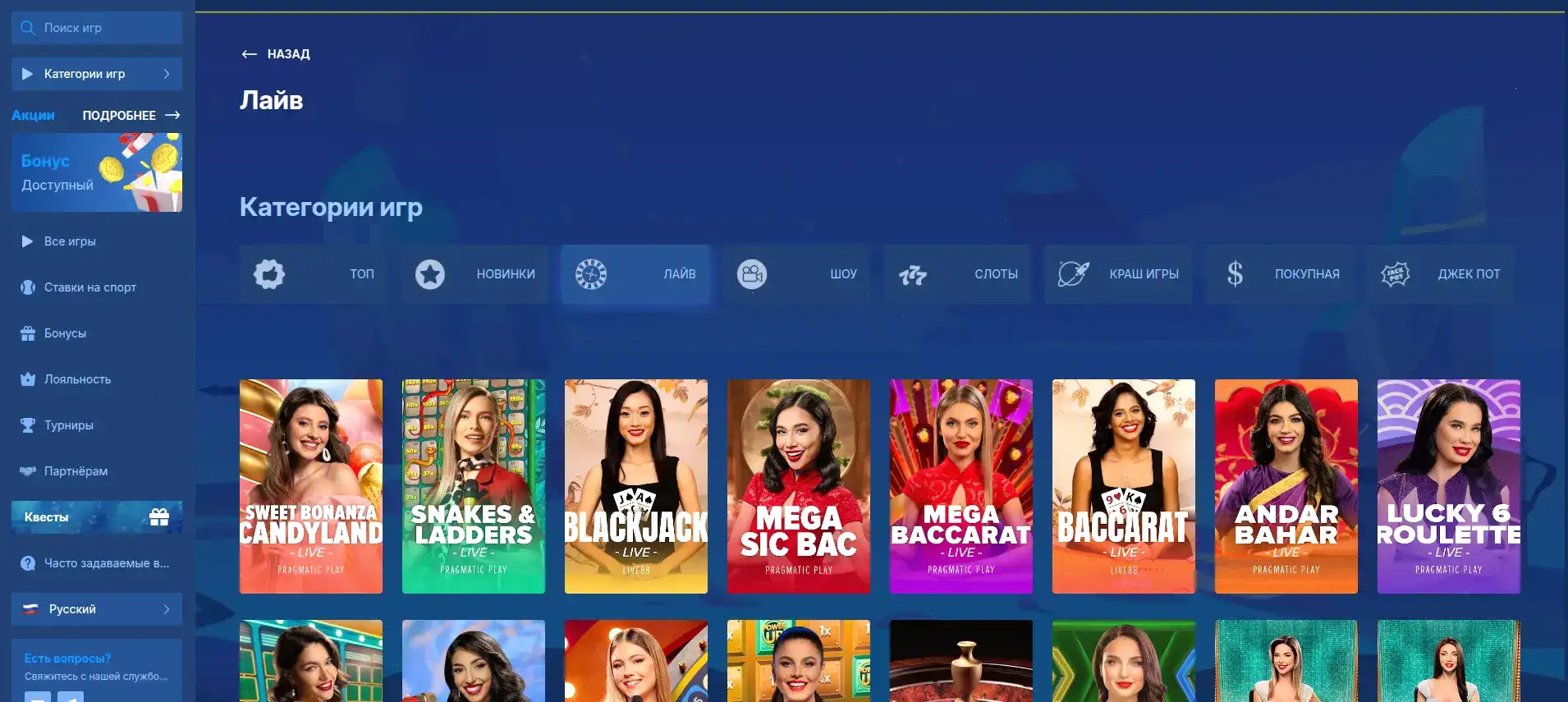 Мобильное приложение казино Адмирал Икс